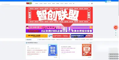 最新搭建仿智创联盟(总裁破解模板)附破解可用源码+搭建教程+采集资源