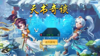 怀旧回合手游【天书奇谈3D烽火版】Linux手工商业开服定制版+安卓IOS+GM后台+搭建教程