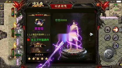战神引擎传奇手游【逍遥录单职业】Win服务器端+安卓/IOS+GM工具—充值后台+搭建教程