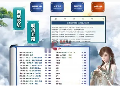GOM引擎传奇端游【归隐江湖单职业】Win服务器端+PC客户端+宣传首页+GM命令攻略+搭建教程