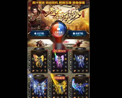 战神引擎传奇手游【雄霸天下2】Win服务器端+安卓+GM工具—运营代理后台+搭建教程