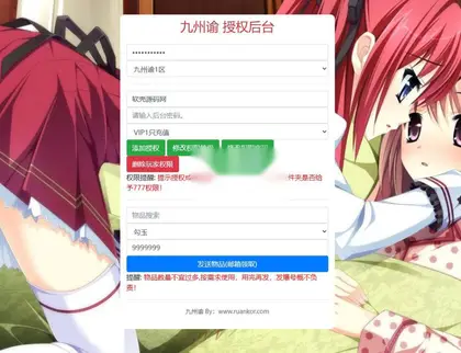 稀有三网H5游戏【九州谕初始体验版】Linux手工端+简易APP+GM邮件后台+详细搭建教程