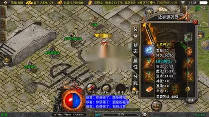 战神引擎传奇手游【洪荒昊天传奇大背包】Win服务器端+安卓/IOS+GM工具—充值后台+搭建教程