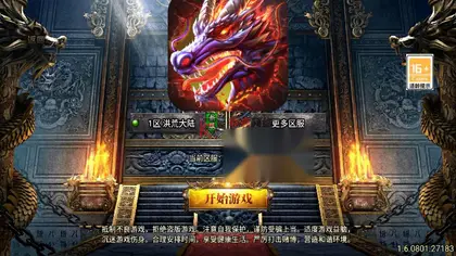 战神引擎传奇手游【洪荒大陆24大陆】Win服务器端+安卓/IOS+天龙登录器—充值后台+搭建教程