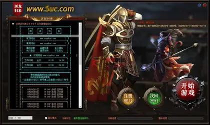 翎风引擎传奇端游【殷商王朝】Win服务器端+PC客户端+宣传首页+GM命令攻略+搭建教程