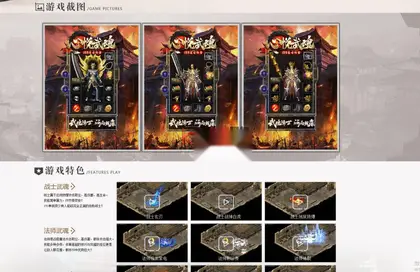翎风引擎传奇端游【复古185心悦武魂】Win服务器端+PC客户端+宣传首页+GM命令攻略+搭建教程