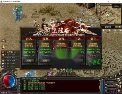 翎风引擎传奇端游【精修万象沉默单职业】Win服务器端+PC客户端+宣传首页+GM命令攻略+搭建教程