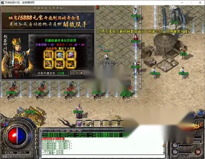 翎风引擎传奇端游【创游5天命轮回单职业】Win服务器端+PC客户端+配套网站+搭建教程