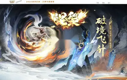 翎风引擎传奇端游【涅槃破镜飞升】Win服务器端+PC客户端+宣传首页+GM命令攻略+搭建教程