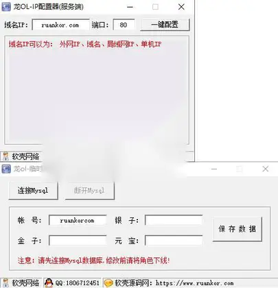 魔幻3D神话端游【龙OL】Win服务端+PC客户端+网页注册+GM充值工具+搭建详细教程