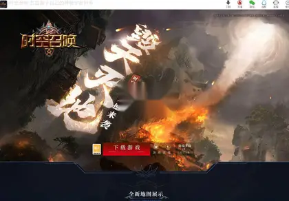 GOM引擎传奇端游【时空召唤专属神器单职业】Win服务器端+PC客户端+宣传首页+GM命令攻略+搭建教程