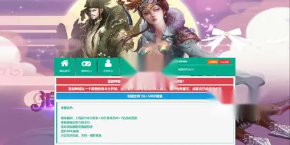 Q版RPG页游【圣剑神域】Win服务端+运营后台+网页充值工具+GM邮件工具+搭建教程