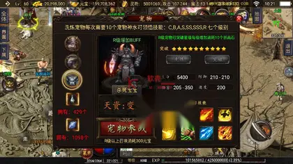 战神引擎传奇手游【神器之兽宠物铭文三职业】Win服务器端+安卓+GM工具—充值后台+搭建教程