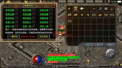 战神引擎传奇手游【盛战传奇1.76免授权版-摸摸登陆器】Win服务器端+安卓/IOS+GM工具—充值后台+搭建教程