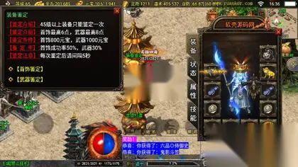 战神引擎传奇手游【无名传奇三职业大背包】Win服务器端+安卓/IOS+GM工具—充值后台+搭建教程