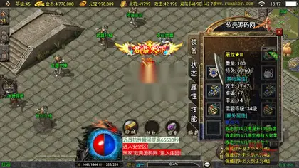 战神引擎传奇手游【176开天传说三职业】Win服务器端+安卓/IOS+GM工具—充值后台+搭建教程