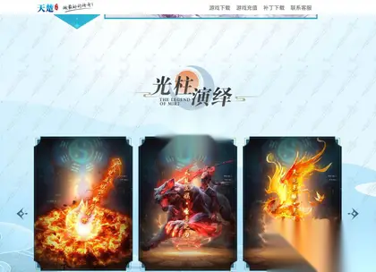 翎风引擎传奇端游【天楚·问剑长生单职业】Win服务器端+完整补丁+PC客户端+宣传首页+搭建教程