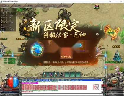 翎风引擎传奇端游【剑侠归来单职业开服版】Win服务器端+完整补丁+PC客户端+搭建教程