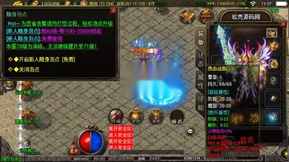 战神引擎传奇手游【热血战神1.80独家开区三职业】Win服务器端+安卓/IOS+GM授权后台+GM工具—充值后台+搭建教程