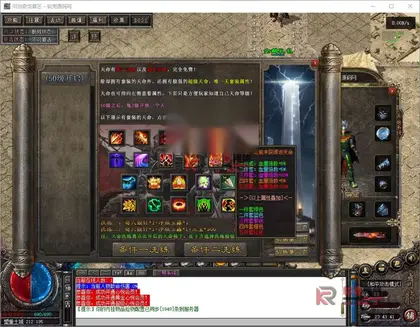 翎风引擎传奇端游【问剑奇龍2开服端】Win服务器端+完整补丁+宣传网站+玩法攻略+搭建教程