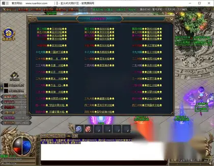 GOM引擎传奇端游【玄火迷失45大陆无限刀单职业】Win服务器端+PC客户端+神盾插件+宣传首页+搭建教程