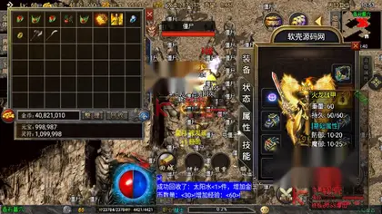 战神引擎传奇手游【天虹复古1.78】Win服务器端+安卓/IOS+GM工具—充值后台+搭建教程