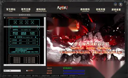 翎风引擎传奇端游【天汐沉默复古三职业】Win服务器端+PC客户端+假人陪玩+宣传首页+搭建教程