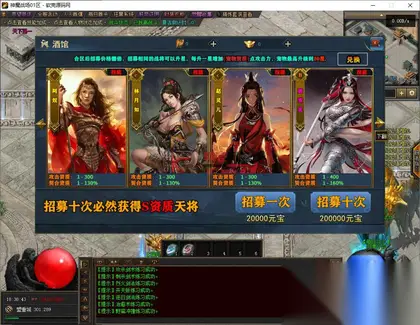 翎风引擎传奇端游【神魔战场群服版】Win服务器端+PC客户端+宣传首页+玩法攻略+搭建教程