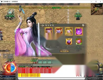 翎风引擎传奇端游【独家江湖专属剧情单职业】Win服务器端+PC客户端+宣传首页+玩法攻略+搭建教程