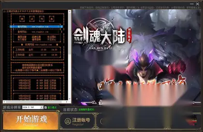 GOM引擎传奇端游【剑魂大陆第九季单职业】Win服务器端+PC客户端+假人陪玩+ESP插件+宣传首页+简易攻略+搭建教程