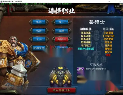 GEE引擎传奇端游【魔兽传奇第八季】Win服务器端+PC客户端+宣传网站+搭建教程