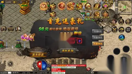 XO引擎传奇手游【美杜莎传奇六大陆第三季】Win服务端+安卓苹果/PC端+详细搭建教程
