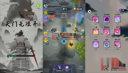 修仙闯关H5游戏【天门无限开】unity网页在线小游戏+搭建教程