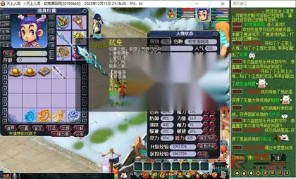 GGE梦幻西游【钓鱼神器版】Win服务端+PC客户端+全套源码+独立远程GM工具+搭建教程