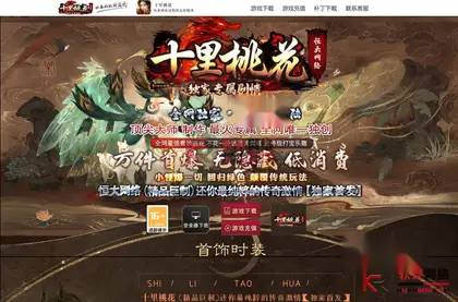 GOM引擎传奇端游【十里桃花专属剧情无限刀单职业】Win服务器端+PC客户端+神盾插件+假人陪玩+宣传首页+搭建教程