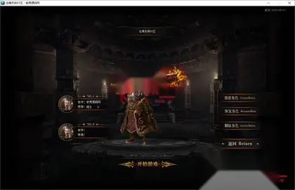 翎风引擎传奇端游【沧海无劫剧情专属沉默】Win服务器端+PC客户端+宣传首页+GM命令攻略+搭建教程