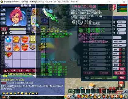 GGE2梦幻西游【魔改西游】Win服务端+PC客户端+全套源码+搭建教程