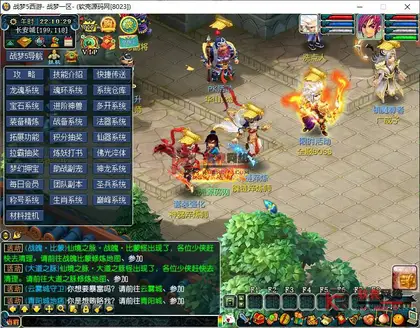 GGE2梦幻西游【战梦5】Win服务端+PC客户端+攻略+全套源码+搭建教程