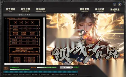 GOM引擎传奇端游【领域沉默】Win服务器端+PC客户端+神盾插件+宣传首页+搭建教程