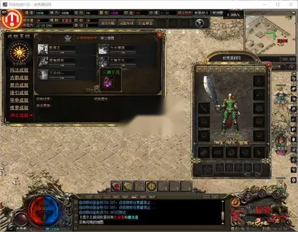 翎风引擎传奇端游【玛法古迹单职业商业版】Win服务器端+PC客户端+配套网站+GM命令攻略+搭建教程