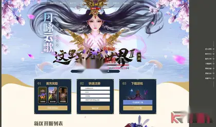 典藏端游【完美国际144完美纯仿官】Linux外网+PC端+精美官网+新老双GM后台+全套工具教程+搭建教程