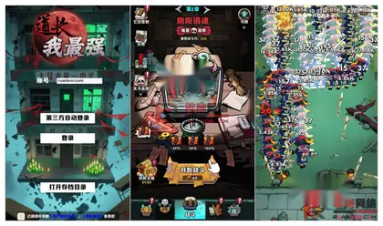 休闲消除H5游戏【道长我最强】网页在线小游戏+源码+搭建教程