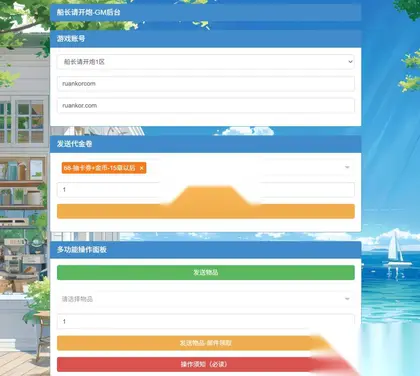 策略卡牌游戏【船长Q开炮代金券内购版】Win服务端+安卓+授权CDK后台+详细搭建教程