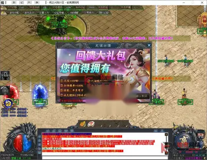 GOM引擎传奇端游【枫之大陆剧情专属神器八大陆】Win服务器端+PC客户端+神盾插件+配套网站+搭建教程