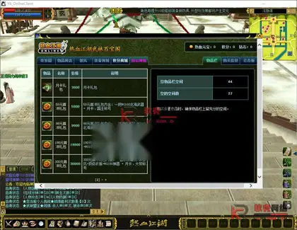 典藏怀旧端游【热血江湖情怀2.0中变】Win服务器端+PC客户端+仿官网页注册+网页GM后台+藏宝阁+搭建教程