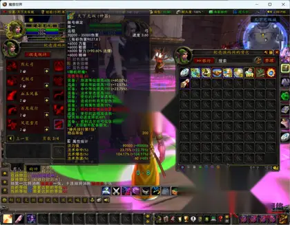 典藏怀旧端游【魔兽世界335星河Ⅲ】Win服务器端+PC客户端+网页注册+搭建教程