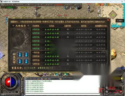 翎风引擎传奇端游【风隐决三职业】Win服务器端+PC客户端+配套网站攻略+搭建教程
