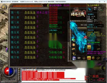 翎风引擎传奇端游【团本之战探秘】Win服务器端+PC客户端+配套网站+搭建教程