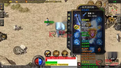 战神引擎传奇手游【独步火龙复古二大陆-白猪7.2免授权】Win服务器端+安卓/苹果+天龙启动器+GM工具+搭建教程