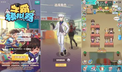 休闲养成H5页游【全民学霸H5平台币内购版】Win服务端+简易APP+CDK玩家后台+搭建教程
